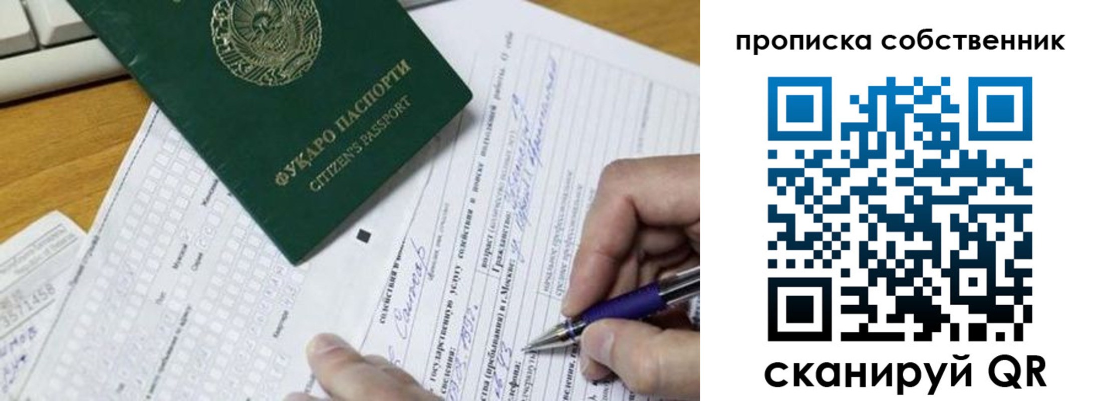 временная регистрация поиск в Минеральных Водах