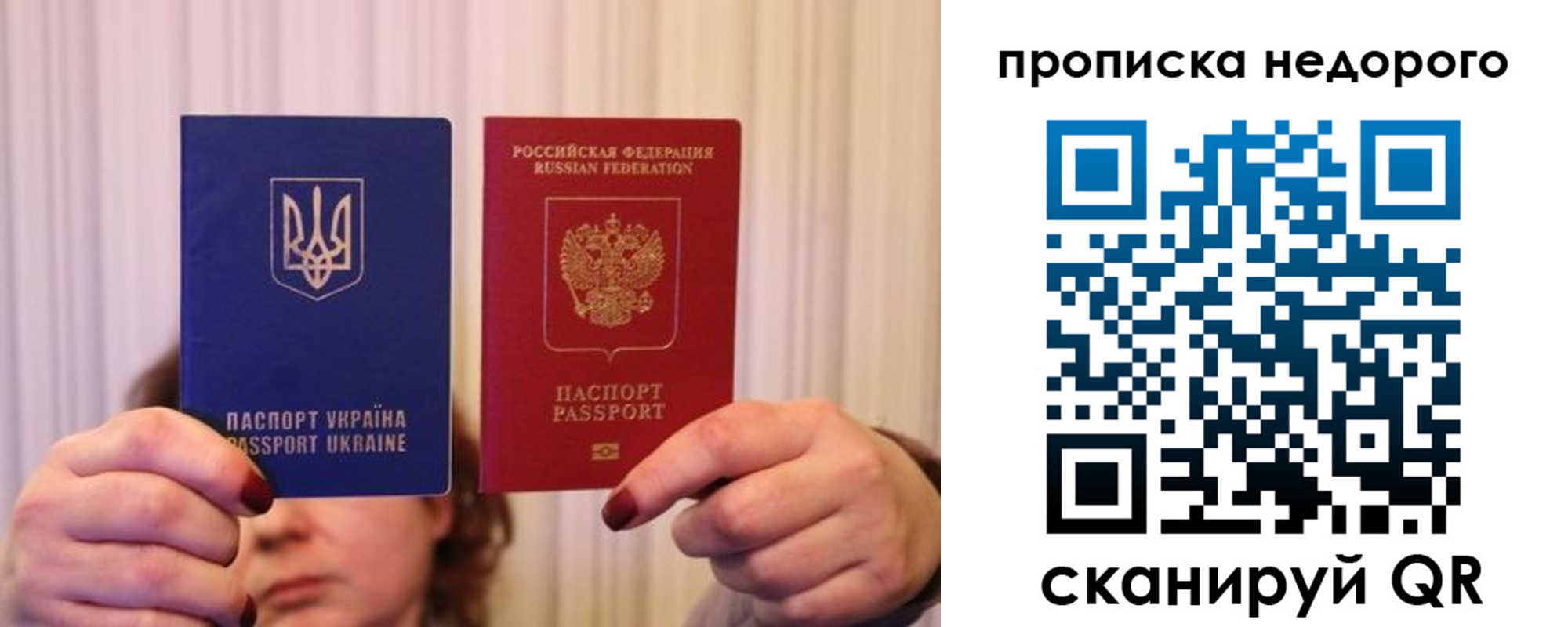 купить прописку в Минеральных Водах