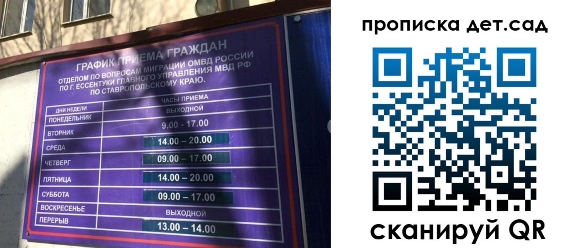 временная регистрация поиск в Минеральных Водах