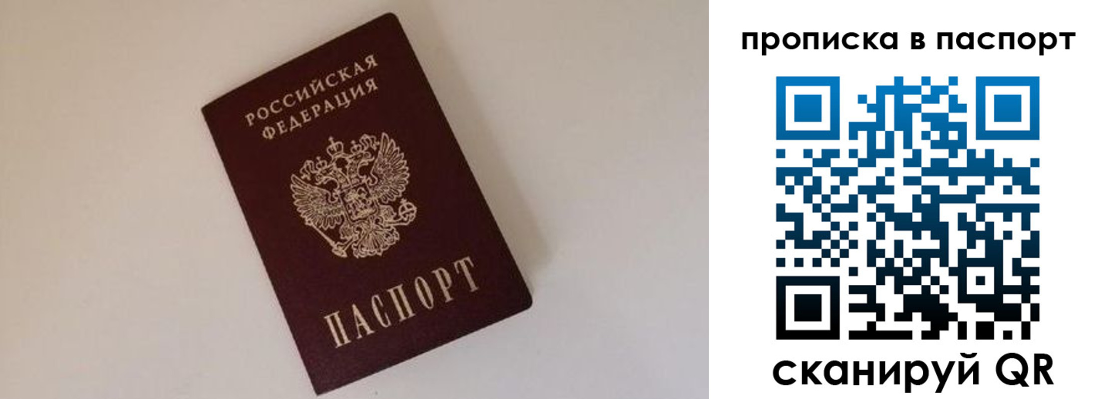 прописка регистрация в Минеральных Водах