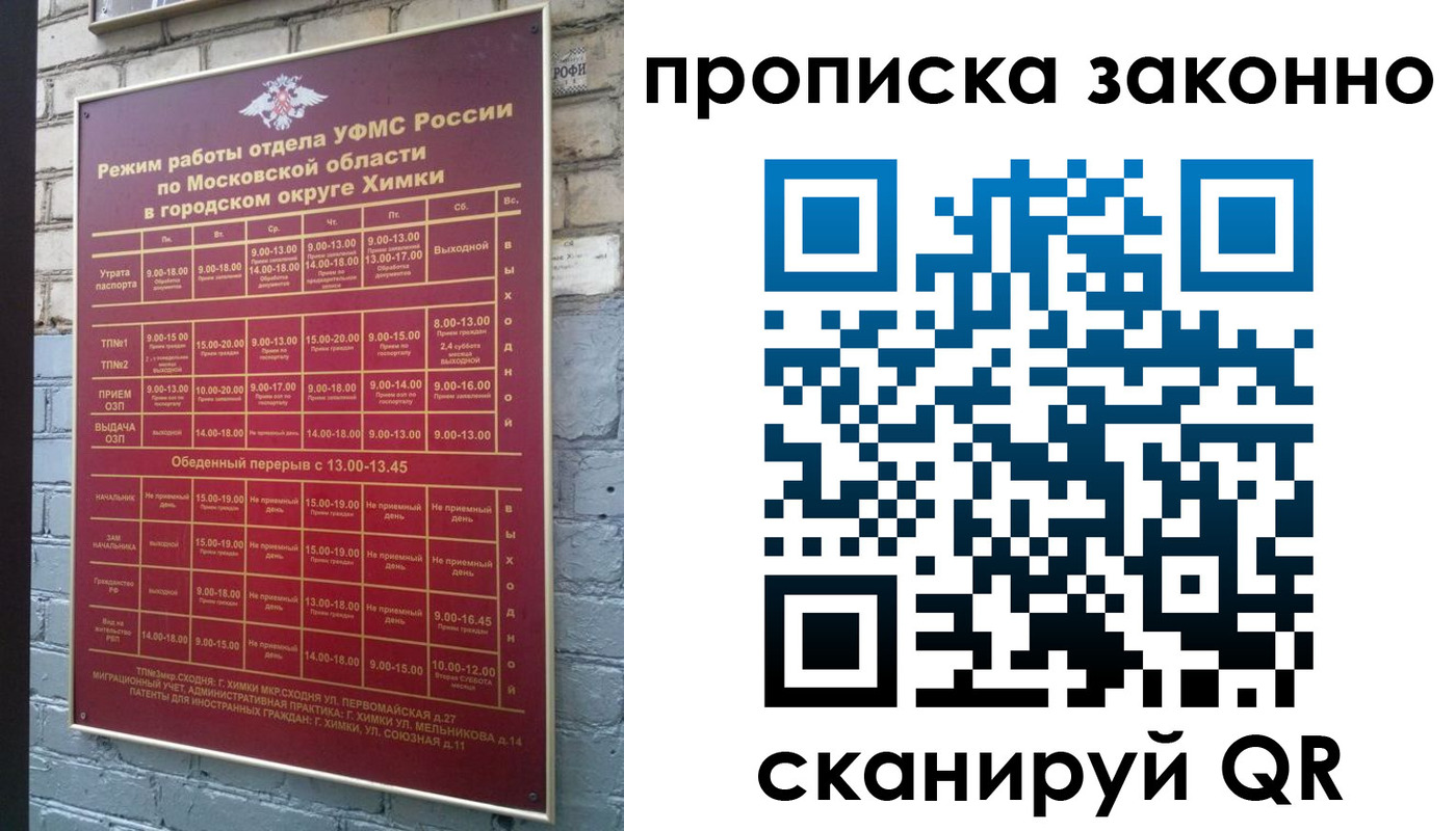 прописка поиск в Минеральных Водах
